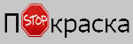 Рихтовка без покраски Краснодар